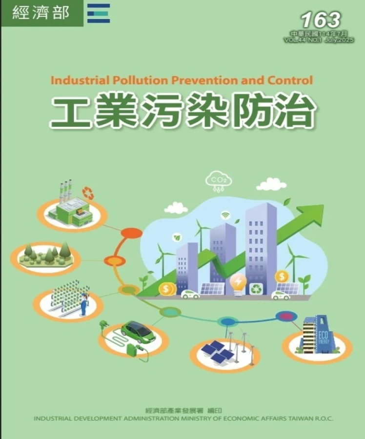 新聞發布 | 技術成果登上期刊 新聞發布 | 技術成果登上期刊